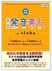 英語発音美人 Vol.1(中古品)