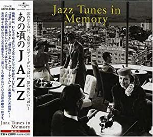 あの頃のJAZZ(中古品)