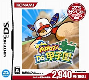 あつまれ!パワプロクンのDS甲子園 コナミ・ザ・ベスト - DS(中古品)