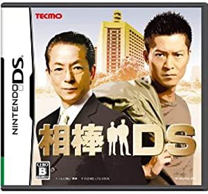 相棒DS (同梱特典無し)(中古品)