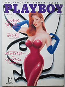 イリュージョン―退屈してる救世主の冒険 (1977年) (Playboy books) (shin-