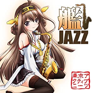 艦JAZZ [艦隊これくしょん -艦これ-](中古品)