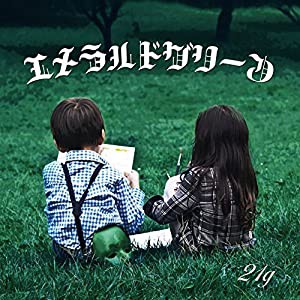 エメラルドグリーン(DVD付) [CD](中古品)