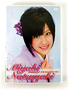 DVD「夏焼雅 Berryz工房 DVD MAGAZINE Vol.8」DVDマガジン(中古品)
