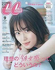 CanCam(キャンキャン) 2020年 09 月号 [雑誌](中古品)