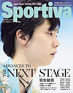 スポルティーバ 羽生結弦 日本フィギュアスケート2021-2022シーズン総集編(中古品)