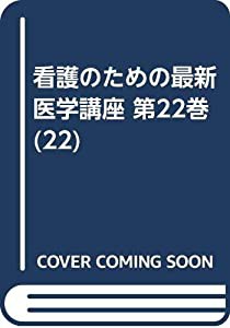 泌尿・生殖器疾患　予約特価分(中古品)