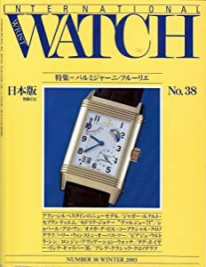 インターナショナル・リスト・ウォッチ no.38―日本版 特集:パルミジャーニ・フルーリエ (別冊CG)(中古品)