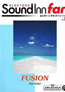 エレクトーンサウンドインファン34 フュージョン(中古品)