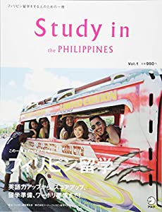 Study in the Philippines Vol.1(中古品)