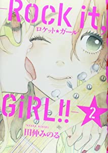 ロケット☆ガール -Rock it, GiRL!!- (2)巻 (IDコミックス 百合姫コミックス)(中古品)