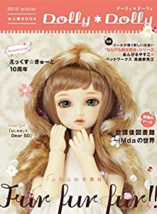 Dolly*Dolly 2016 winter (お人形BOOK)(中古品)