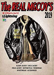 別冊Lightning The REAL McCOY'S (ザ・リアルマッコイズ) 2019 (エイムック 4193 別冊Lightning vol. 191)(中古品)