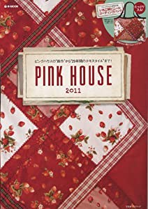 PINK HOUSE 2011 (e-MOOK) (e-MOOK 宝島社ブランドムック)(中古品)