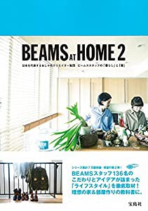 BEAMS AT HOME 2(中古品)