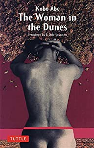 砂の女 (英文版) ―The Woman in the Dunes (タトルクラシックス　)(中古品)
