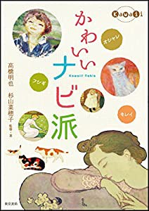 かわいいナビ派(中古品)