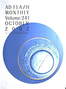 アドフラッシュマンスリー VOL.241(中古品)