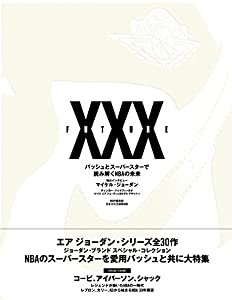 30バッシュとスーパースターで読み解くNBAの未来 (日本文化出版ムック)(中古品)