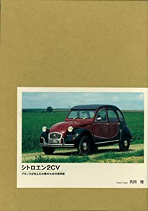 シトロエン2CV(特別限定版)(中古品)