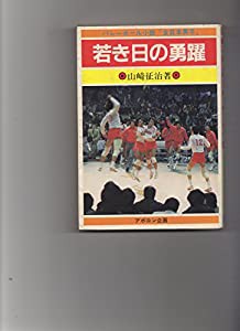 男子 バレーボール 雑誌の通販｜au PAY マーケット