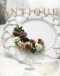 SUGAR WORKS ANTIQUE−SUGAR FLOWERS(中古品)