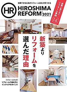 HIROSHIMA REFORM2021(中古品)