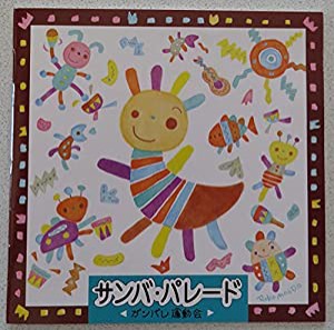 サンバ・パレード [CD](中古品)