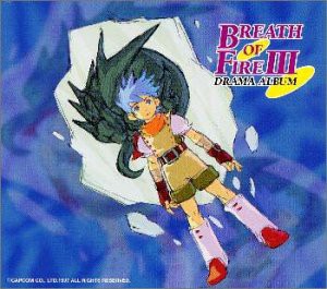 ブレス・オブ・ファイアIII ドラマ・アルバム [CD](中古品)