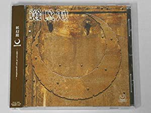 妖幻鏡-moon- [CD](中古品)
