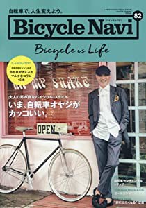 BICYCLE NAVI(バイシクルナビ) 2016年 08 月号 [雑誌](中古品)