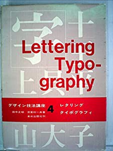 レタリング 漢字の通販｜ マーケット｜6ページ目