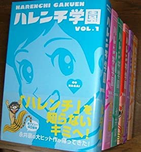 ハレンチ学園   (キングシリーズ 小池書院漫画デラックス) [全6巻コミックセット](中古品)