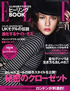 ELLE JAPON (エル・ジャポン) 2008年 11月号 [雑誌](中古品)