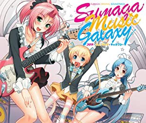 Sumaga Music Galaxy [CD](中古品)