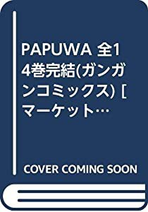 PAPUWA 全14巻完結(ガンガンコミックス) [ コミックセット](中古品)