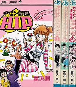 ガクエン情報部H.I.P 全3巻完結 (少年ジャンプコミックス) [ コミックセット](中古品)