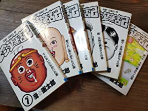 珍遊記 全6巻完結 [セット](中古品)