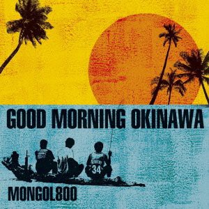 GOOD MORNING OKINAWA [CD](中古品)