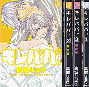 キレパパ。 コミック 1-4巻セット (ドラコミックス)(中古品)