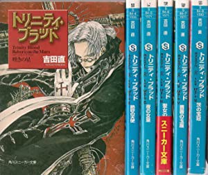 トリニティ・ブラッド Reborn on the Mars 文庫 1-6巻セット (角川スニーカー文庫)(中古品)