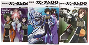 機動戦士ガンダム00 [小説] 文庫 1-3巻セット (角川スニーカー文庫)(中古品)