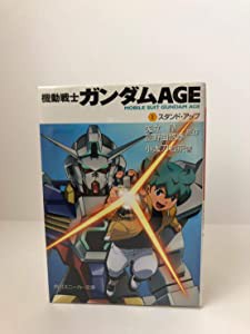 機動戦士ガンダムAGE 文庫 1-5巻セット (角川スニーカー文庫)(中古品)