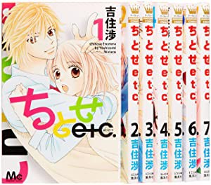 ちとせetc. コミック 全7巻完結セット (マーガレットコミックス)(中古品)