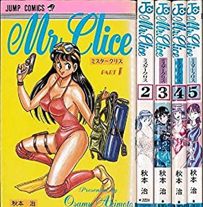 Mr.Clice(ミスター・クリス) コミック 1-5巻セット (ジャンプコミックス)(中古品)