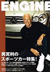 ENGINE (エンジン) 2005年 05月号 [雑誌](中古品)