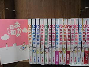 おかめ日和 コミック 1-17巻セット (KCデラックス)(中古品)