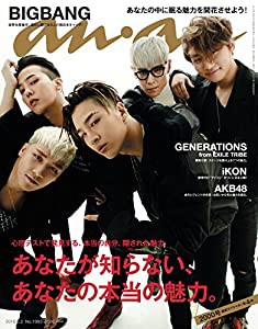 anan (アンアン) 2016/03/02号[雑誌](中古品)