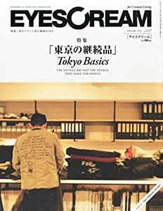 EYESCREAM (アイスクリーム) 2014年 01月号 [雑誌](中古品)