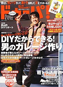 ドゥーパ! 2014年 02月号 [雑誌](中古品)